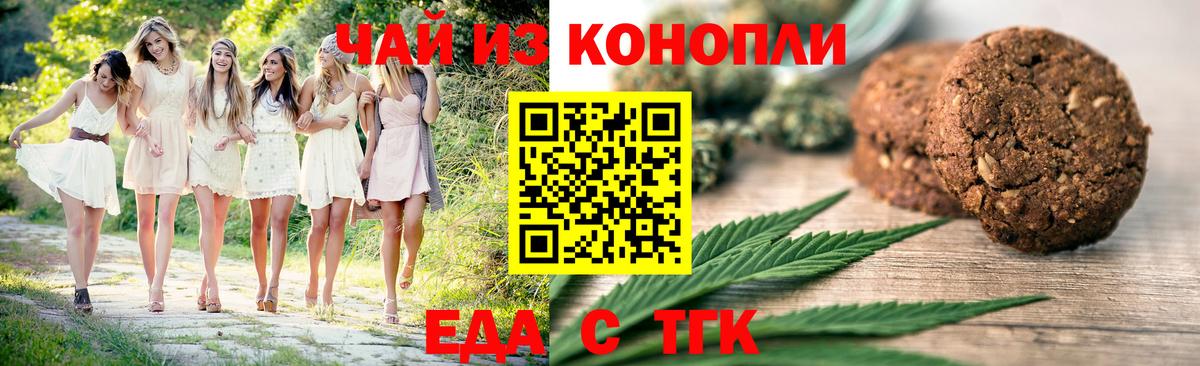 Cannafood марихуана  Вход с VPN  Камышин 