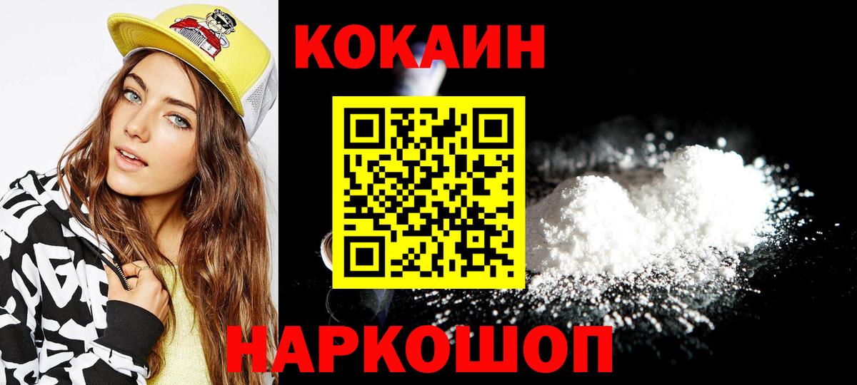 COCAIN  Кокаин Перу  Вход с VPN  COCAIN Columbia  Камышин 