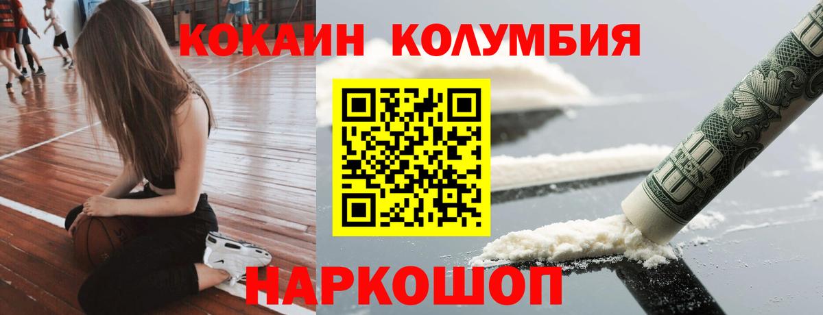 Кокаин Fish Scale Камышин