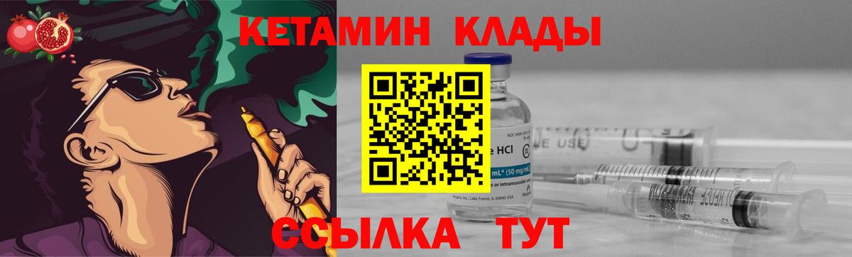 Камышин  Кетамин ketamine  Вход с VPN 