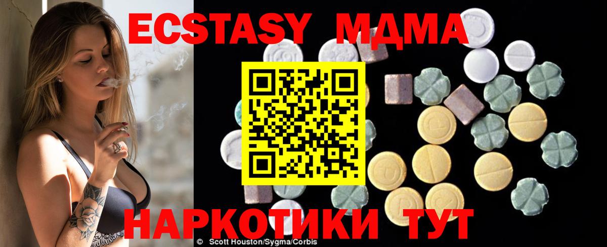 MDMA молли  Вход с VPN  МДМА crystal  Камышин 