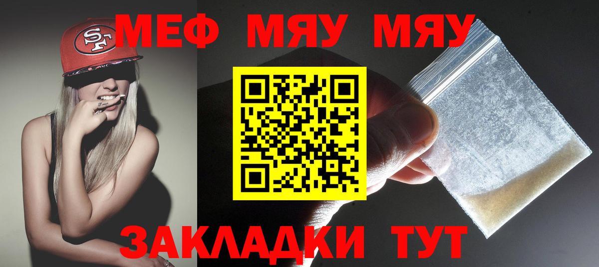 Камышин  Мефедрон мяу мяу  Мефедрон  Мефедрон  Вход с VPN  МЕФ mephedrone 