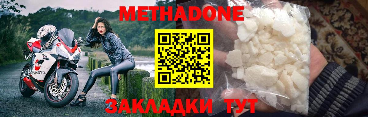 МЕФ кристаллы  Камышин  Вход с VPN  NBOMe  ГАШИШ  Конопля 