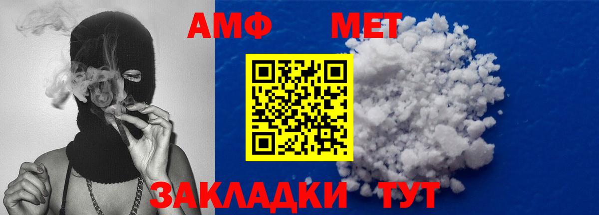 Первитин витя Камышин