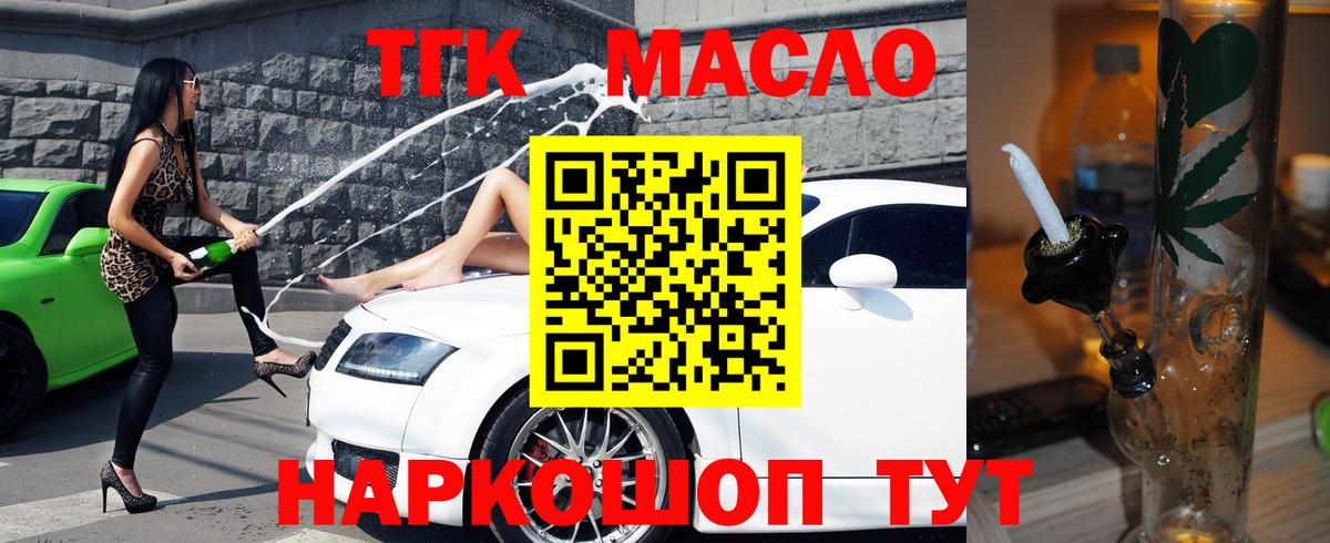дарнет шоп  Дистиллят ТГК вейп  Вход с VPN  Камышин  ТГК вейп 