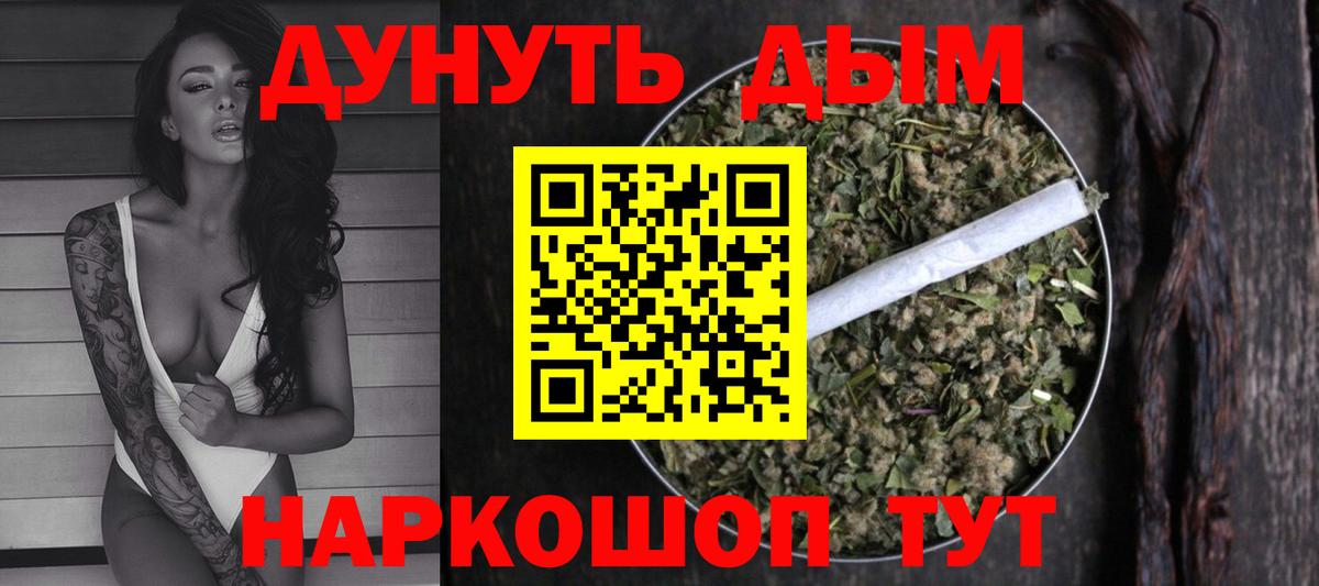 Канабис Bruce Banner Камышин