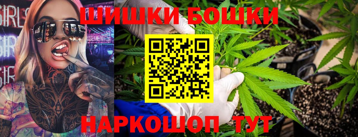 МАРИХУАНА гибрид  МАРИХУАНА AK-47  Конопля OG Kush  Вход с VPN  Каннабис ГИДРОПОН  Камышин 